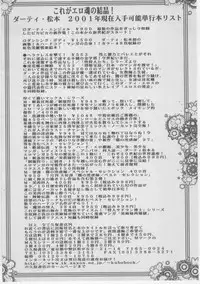 [Dirty Matsumoto] Onna Kyoushi Akai Yami