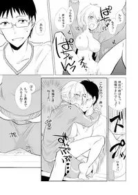 [Kurano] Nyotayan! Oshioki Namaiki Nyotaika Yankee 8 [Digital]