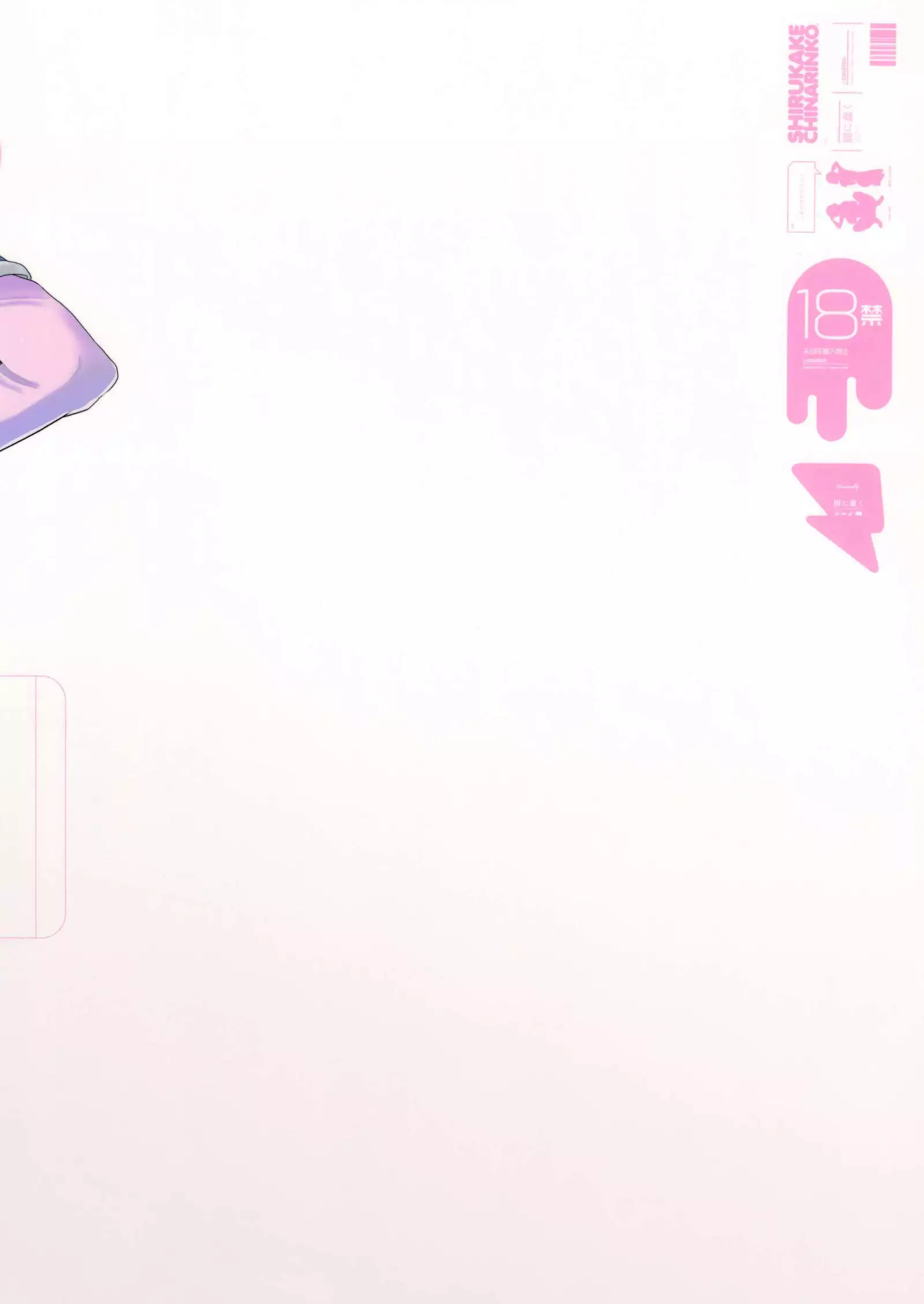 Shirukake China Rinko + Paper