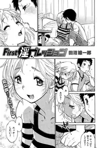 COMIC Shitsurakuten 2015-10