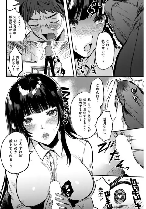 COMIC Shitsurakuten 2017-03