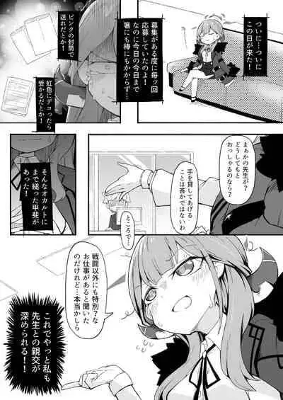 Regular Recruitment and Handyman President (Blue Archive) [Digital]