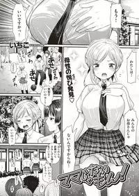 COMIC Kairakuten BEAST 2017-08 [Digital]