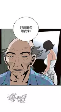 Take a Peek 偷窥 Ch.39~49 [Chinese]中文