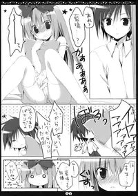 (C83) [Muzin Syoujo (Korie Riko)] Another Alice