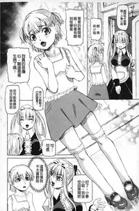 [Youma Kachie] Choukyou Ryoujoku Kyoushitsu [Chinese]