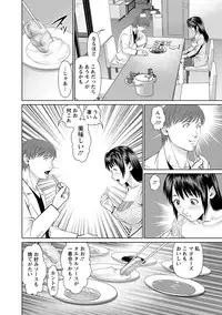 [usi] Otto ni Naisho de Ajimi Shite 2 [Digital]