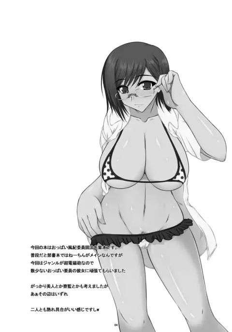 Oreteki SC - Oreteki WTR