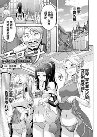 ERONA Orc no Inmon ni Okasareta Onna Kishi no Matsuro