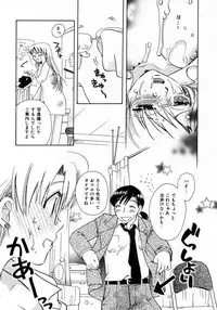 [Suzuki Mira] Serial Angel ~Rensai Shoujo~