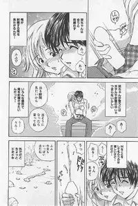 [Umino Luka] Naisho no Zangyou