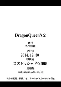 [Motsu Ryouri (Motsu)] Dragon Queen's 2 (Dragon Quest V) [Digital]