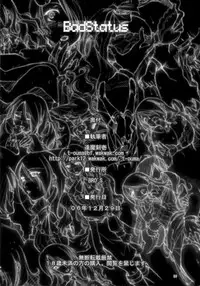 (C71) [Shimoyakedou (Ouma Tokiichi)] BadStatus (Persona 3)