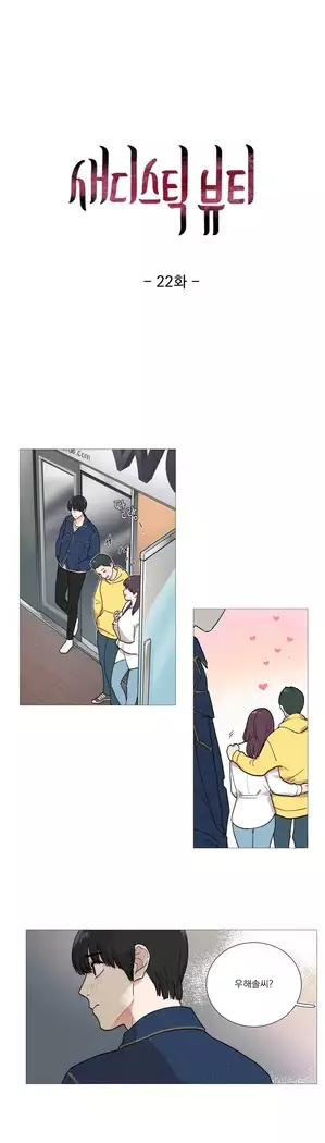 Sadistic Beauty Ch.0-25