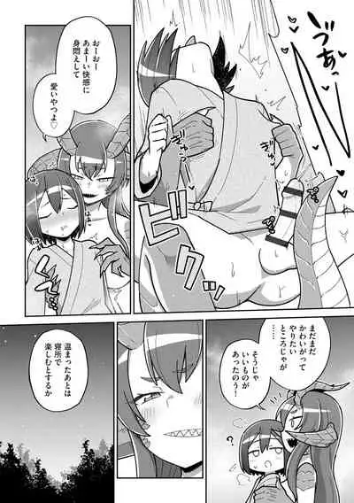 Cyberia ManiaEX Jingai Musume Harmony Vol. 2