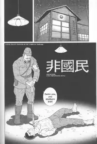 [Gengoroh Tagame] Arena [English]