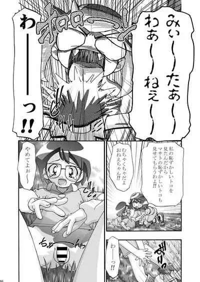 [Gambler Club (Kousaka Jun)] PM GALS Soushuuhen (Pokémon) [Digital]