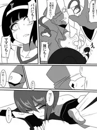 [Warabimochi] Taimadouteishi Midori