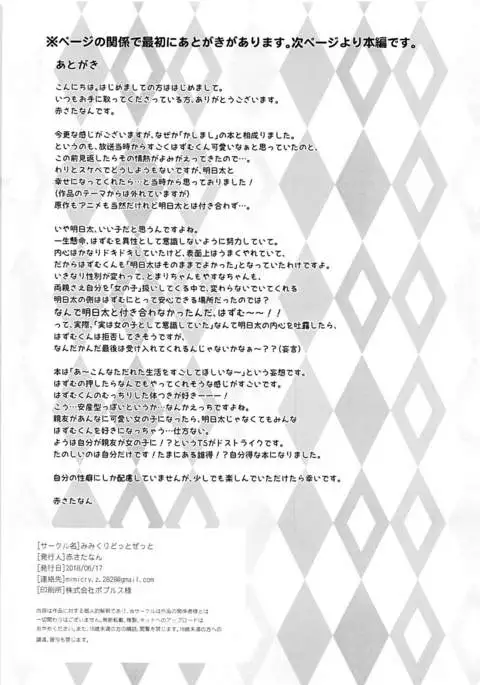 Kashimashi Musume ~Girl Meets Boy~