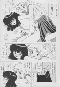 (C56) [Asanoya (Kittsu)] Hotaru -Soushuuhen- (Sailor Moon)