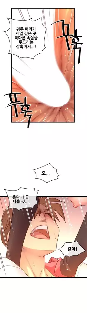 Master in My Dreams Ch.90-112