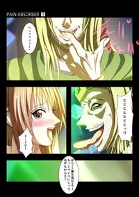 [Earl LUMINES] PAIN ABSORBER 4