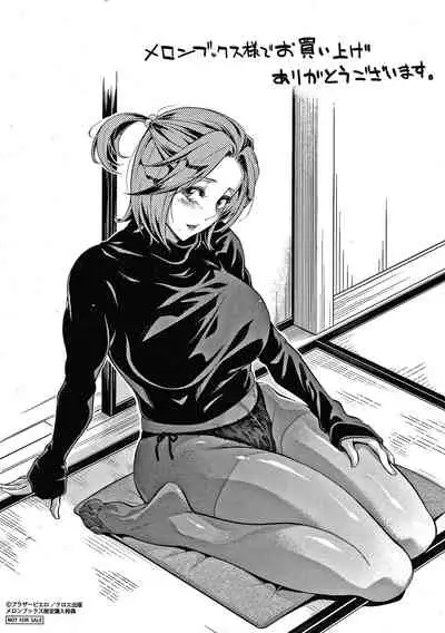 Onee-san to Ase Mamire