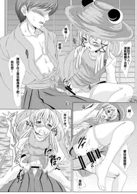 [Guild Plus (tatsuya)] touhouhimekamiden (Touhou Project) [Chinese] [oo君個人漢化] [Digital]