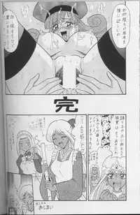 [Tsurikichi Doumei (Various)] DraQue Densetsu (Dragon Quest)