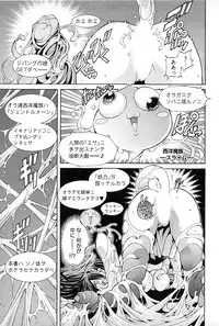 [Akagi Shinden] Ayakashi Awawa