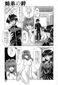 [Ohtsuki Michirowo] Shitei no Kizuna