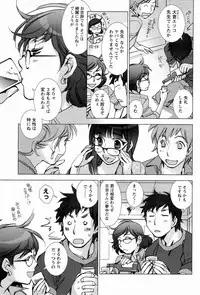 [Kerorin] Pink Trash