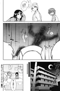 [Ishigana] shinnyakaishin ni gotyuui