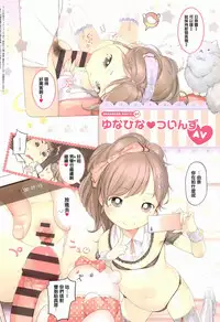 [Henreader] Onnanoko Party. [Chinese] [篆儀通文書坊漢化]