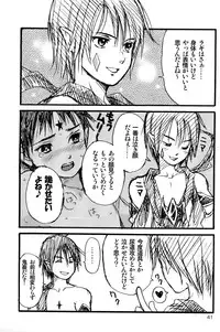 [Shouwa Prism (Hoshizaki Ryuu)] Prism Special