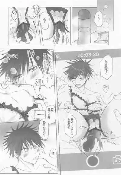 Zenbu, Ore no Dakara