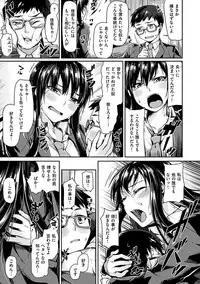 [Tsukitokage] Suki tte Itteru jan - I said I love you. [Digital]