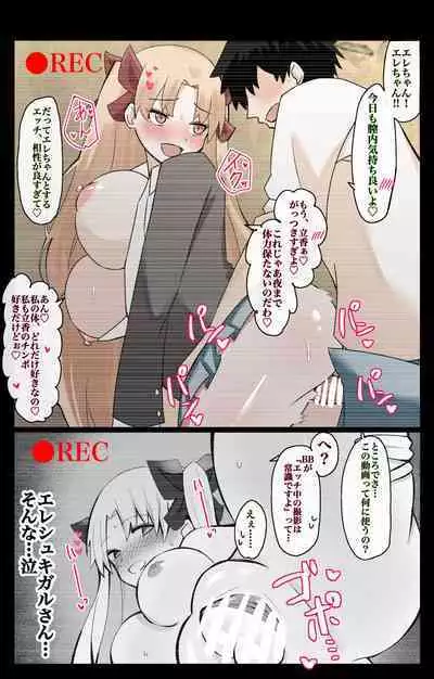 "Chaldea Gakuen BB Channel-bu" Ch.2