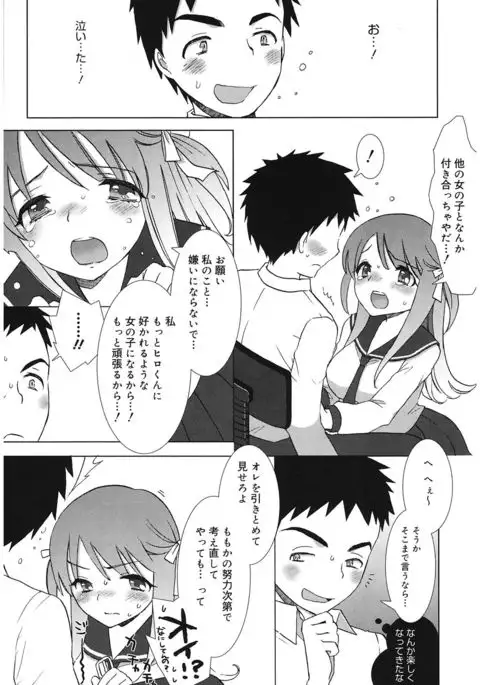 Ecchi na Koto Shiyo...