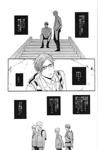 (HaruCC19) [ciao, baby (Miike Romuko)] Seikoutoutei (Free!)