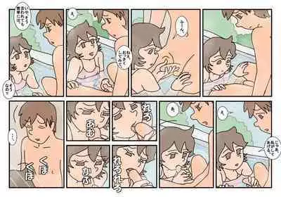 Nami Kazoku Ryokou de Deatta Oniisan to