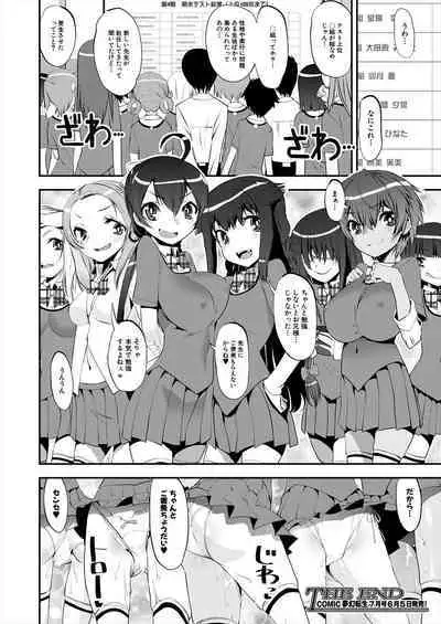 COMIC Mugen Tensei 2023-06