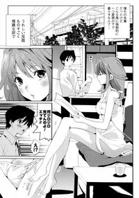 [Mizukami Ranmaru] Sarakedashi Onnanoko [Digital]