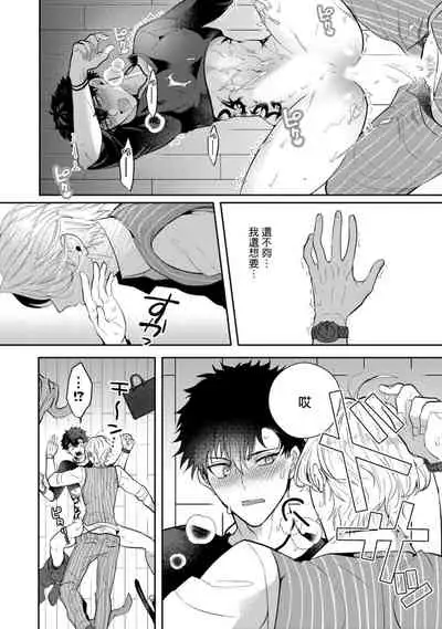 Akuma wa Tengoku ni Ikitakunai! | 恶魔不想上天堂！ Ch. 1-3