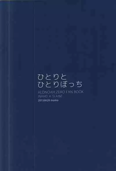 Hitori to Hitoribocchi