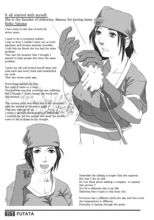 FUTATA First Issue | Futata Soukango