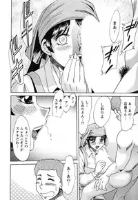 [Chanpon Miyabi] Tsuma Koi Senka