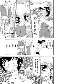 [Pichiku] Shoujo Shuukaku-sai