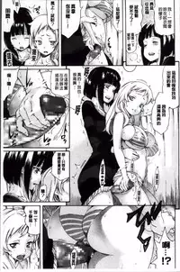 [Amatarou] Melody [Chinese]