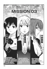 [Juichi Iogi] DEEPS Sennyuu Sousakan Miki Vol.1